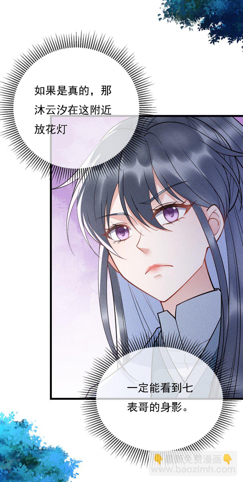 15 情敌试探(1/2)-第16话