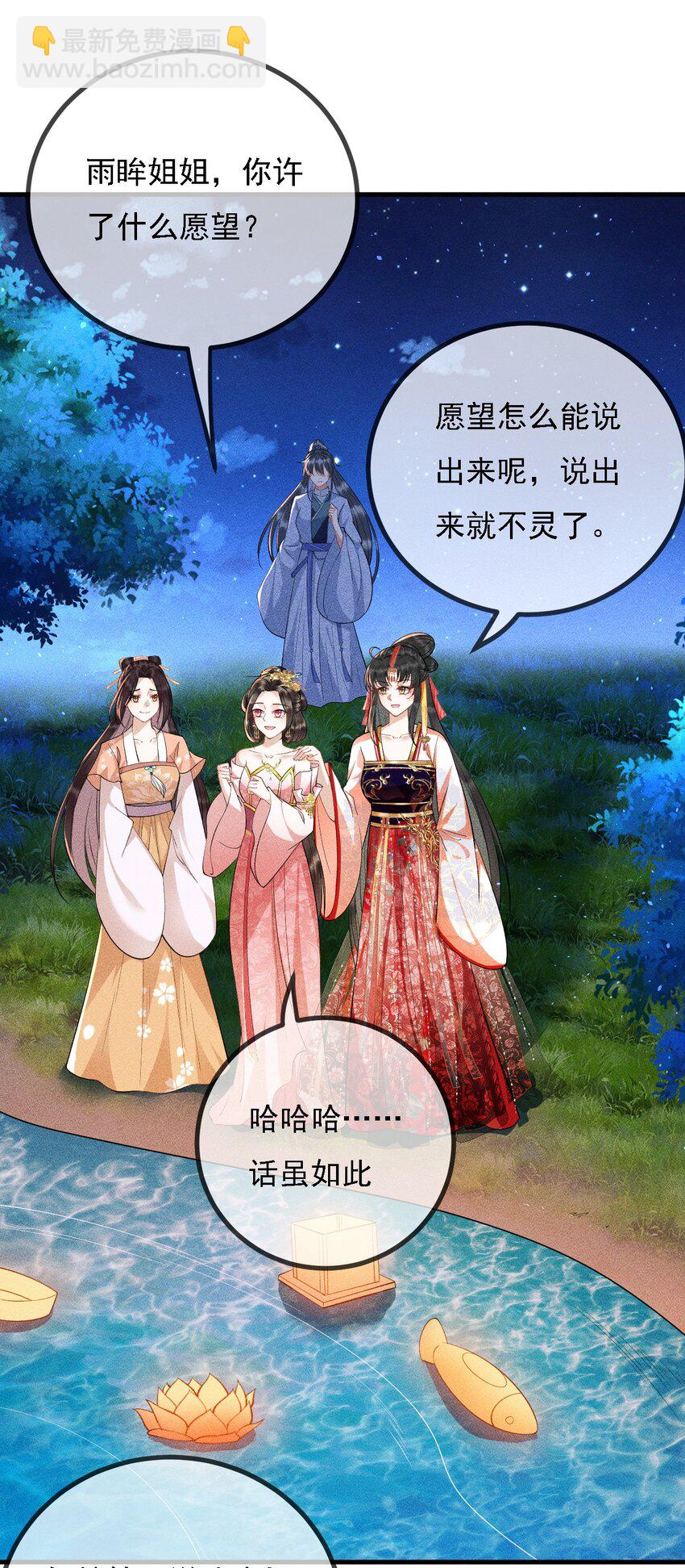 15 情敌试探(1/2)-第16话