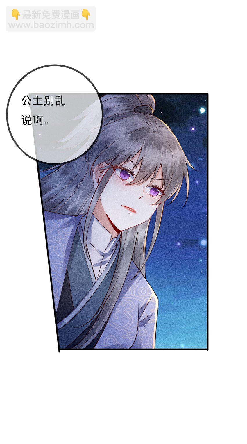 15 情敌试探(1/2)-第16话