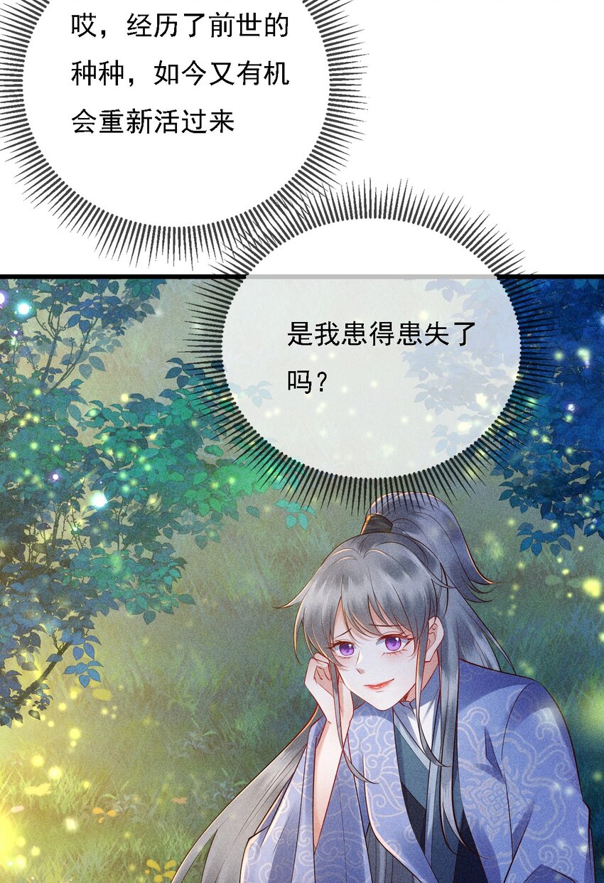 15 情敌试探(1/2)-第16话