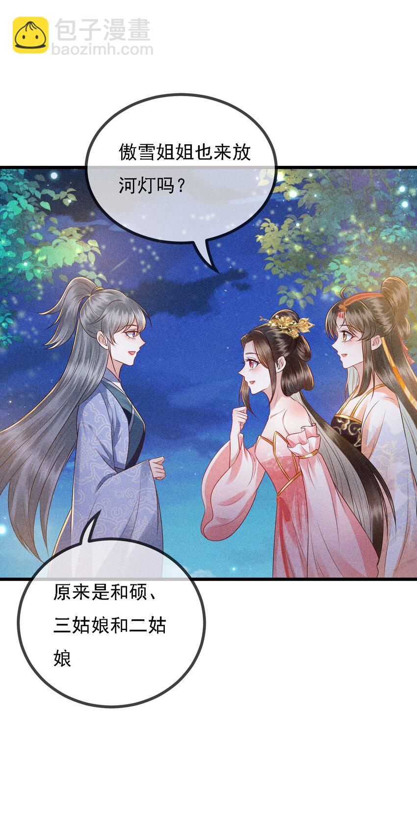 15 情敌试探(1/2)-第16话