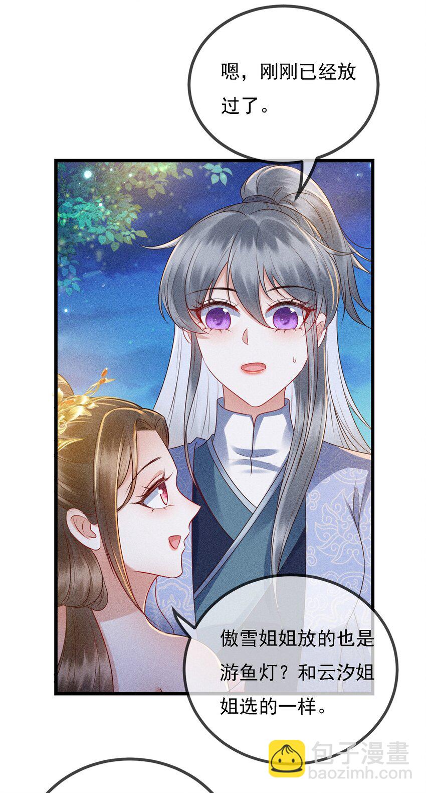 15 情敌试探(1/2)-第16话