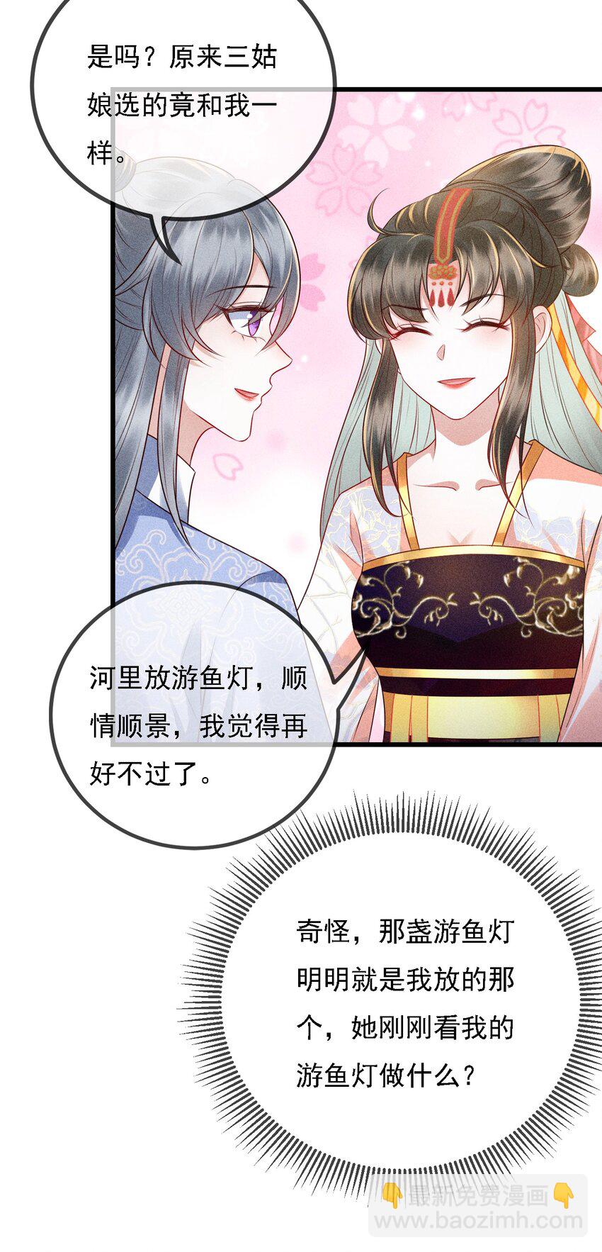 15 情敌试探(1/2)-第16话