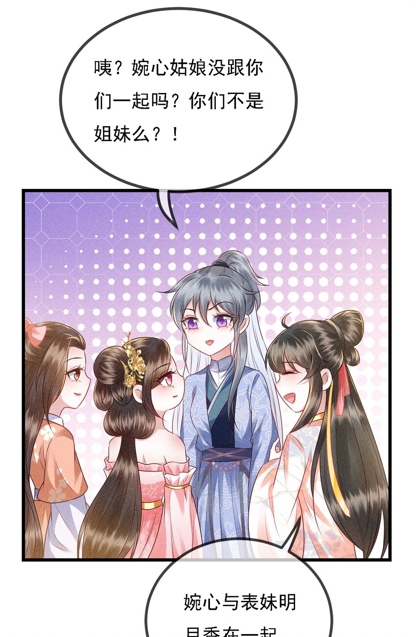 15 情敌试探(1/2)-第16话