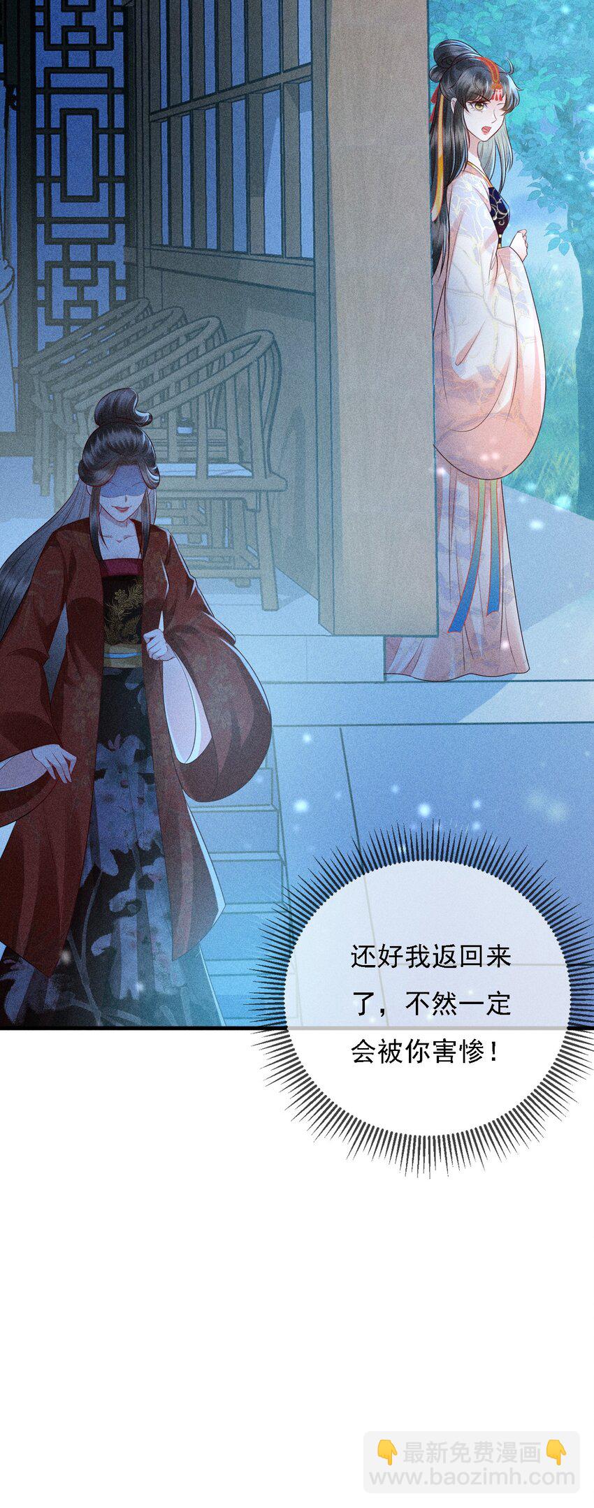 15 情敌试探(1/2)-第16话