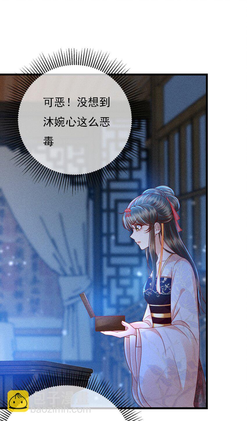 15 情敌试探(1/2)-第16话