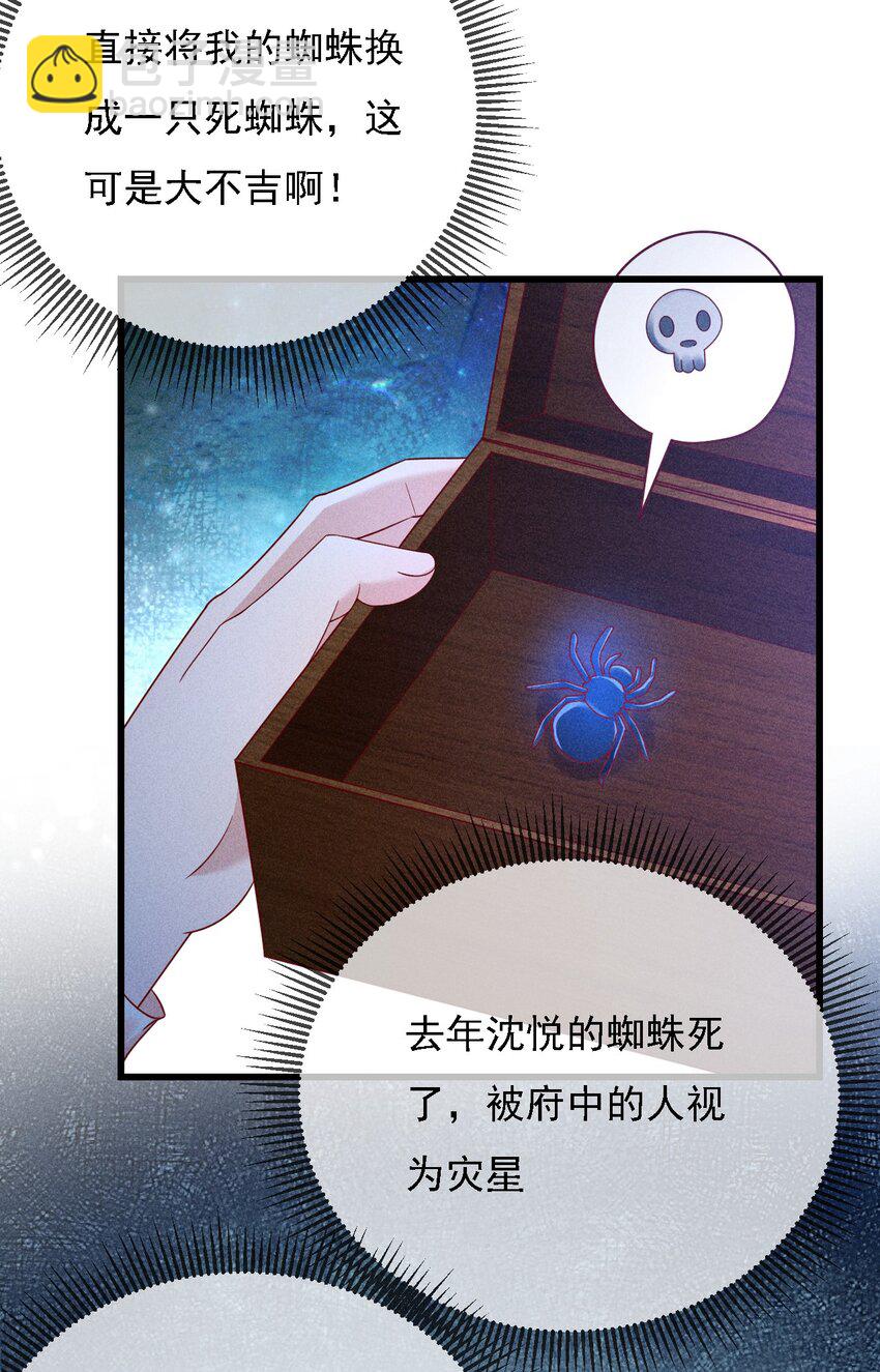 15 情敌试探(1/2)-第16话