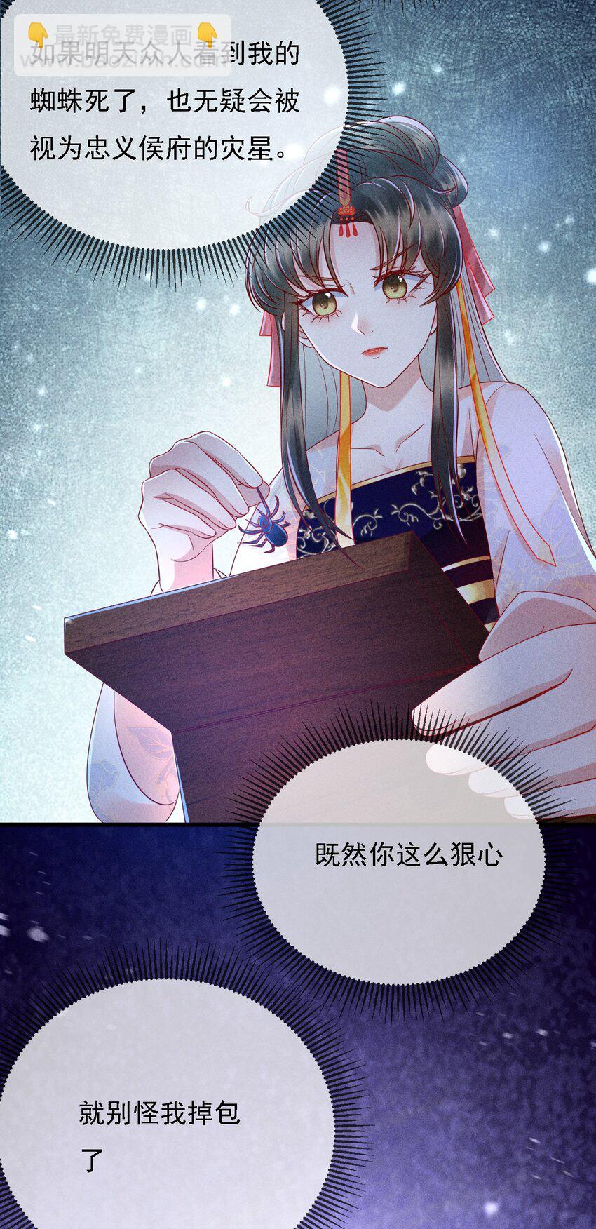 15 情敌试探(1/2)-第16话