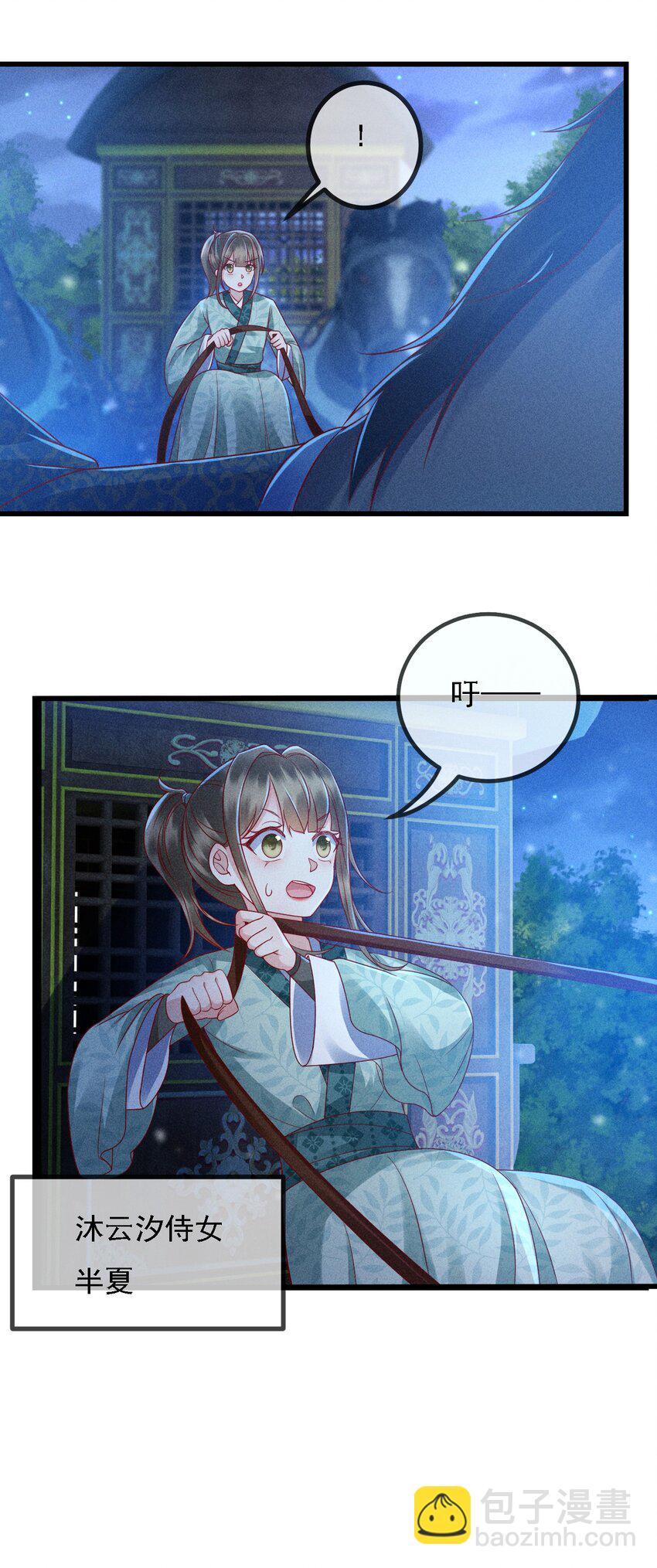 15 情敌试探(1/2)-第16话