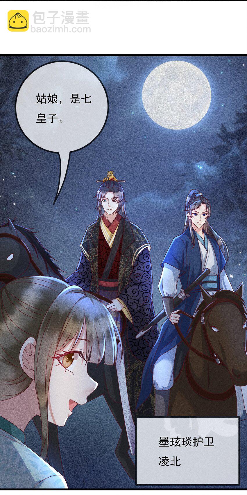 15 情敌试探(1/2)-第16话