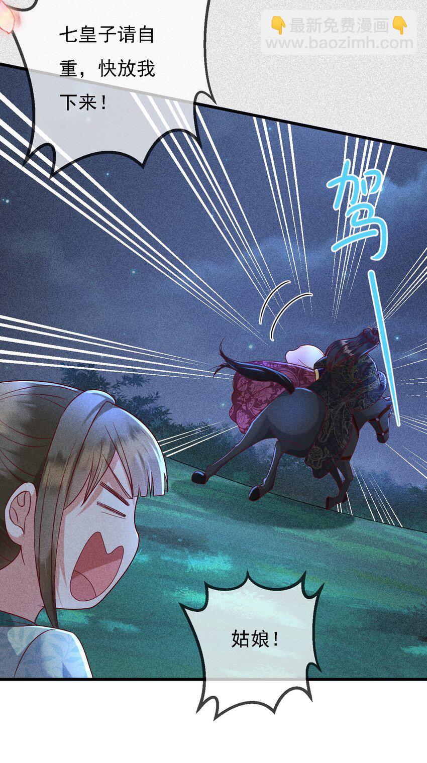 15 情敌试探(1/2)-第16话