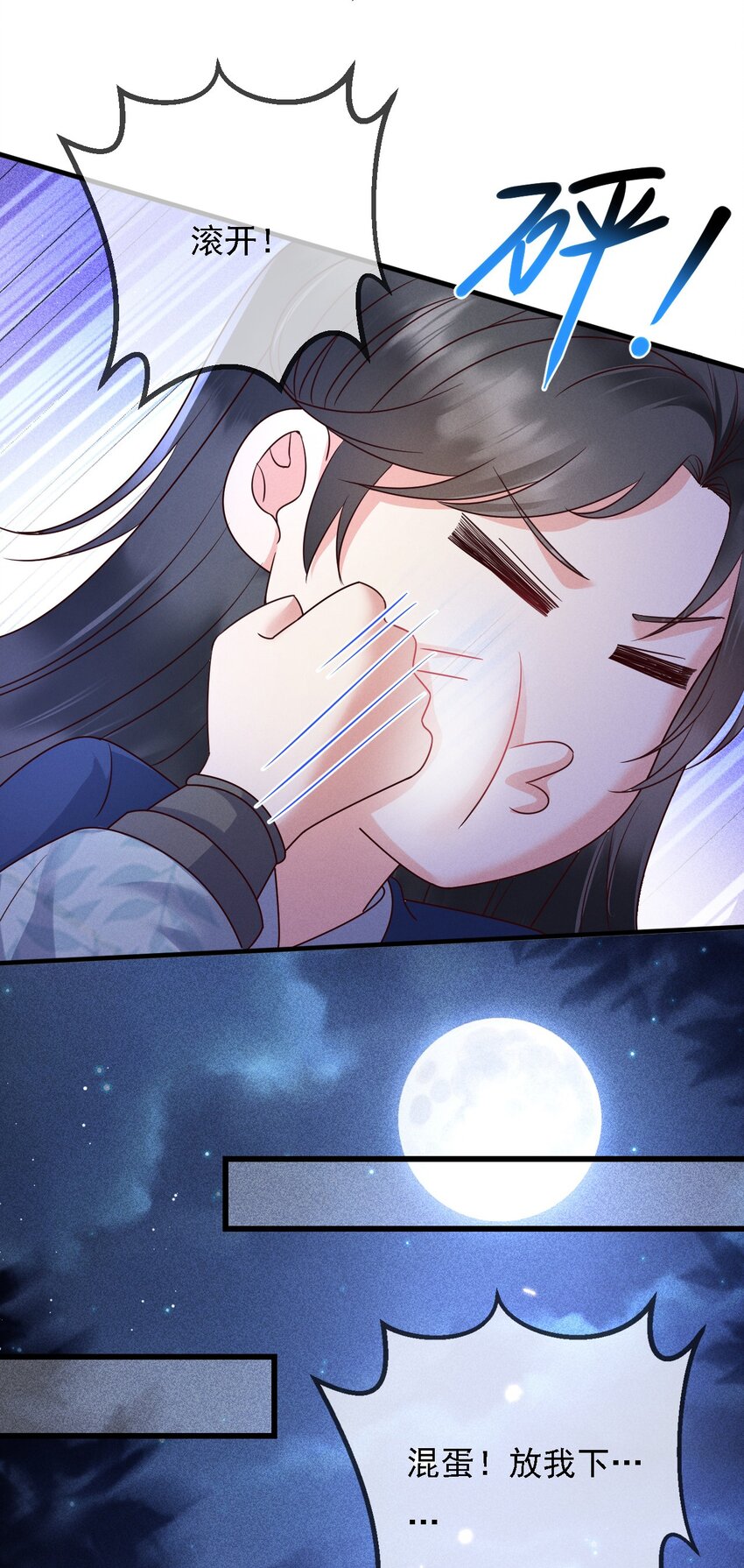 15 情敌试探(1/2)-第16话