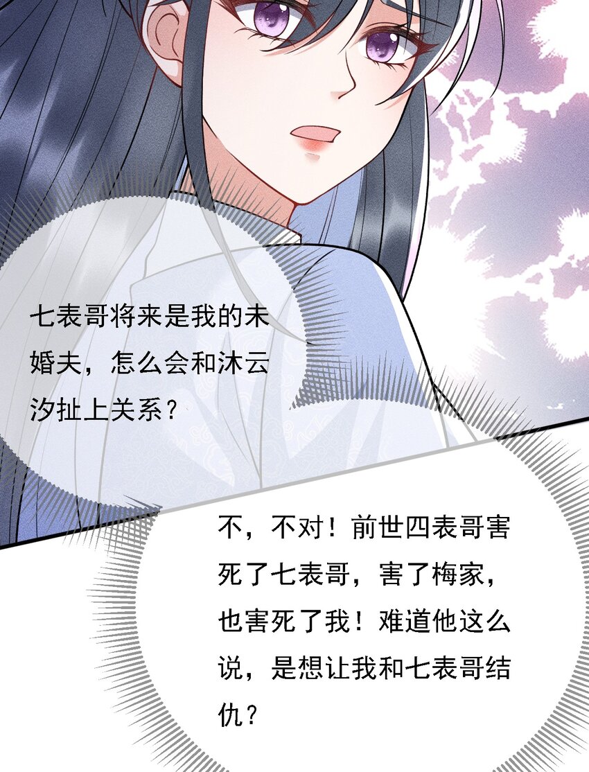 15 情敌试探(1/2)-第16话