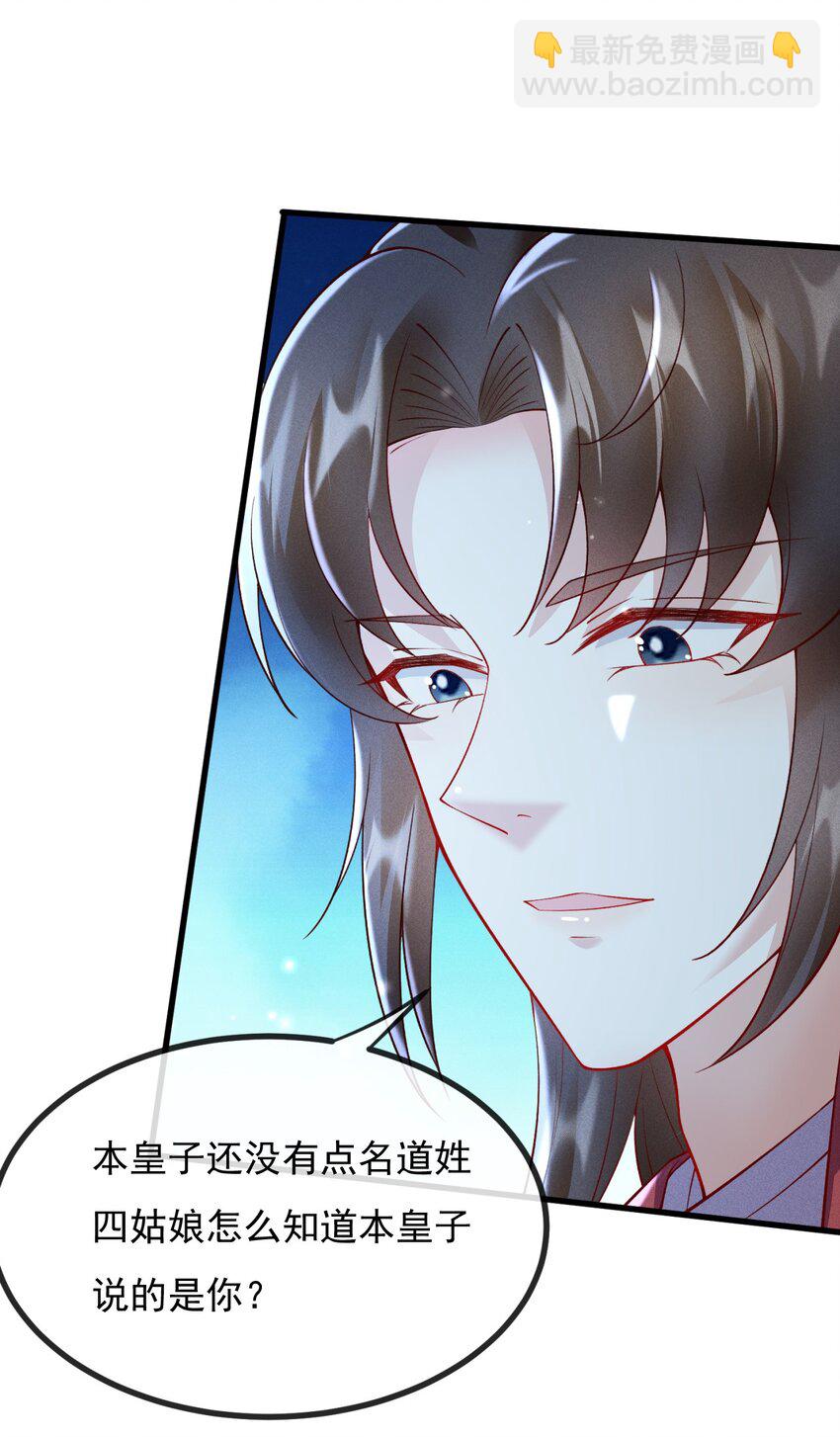 17 要你好看(1/2)-第18话