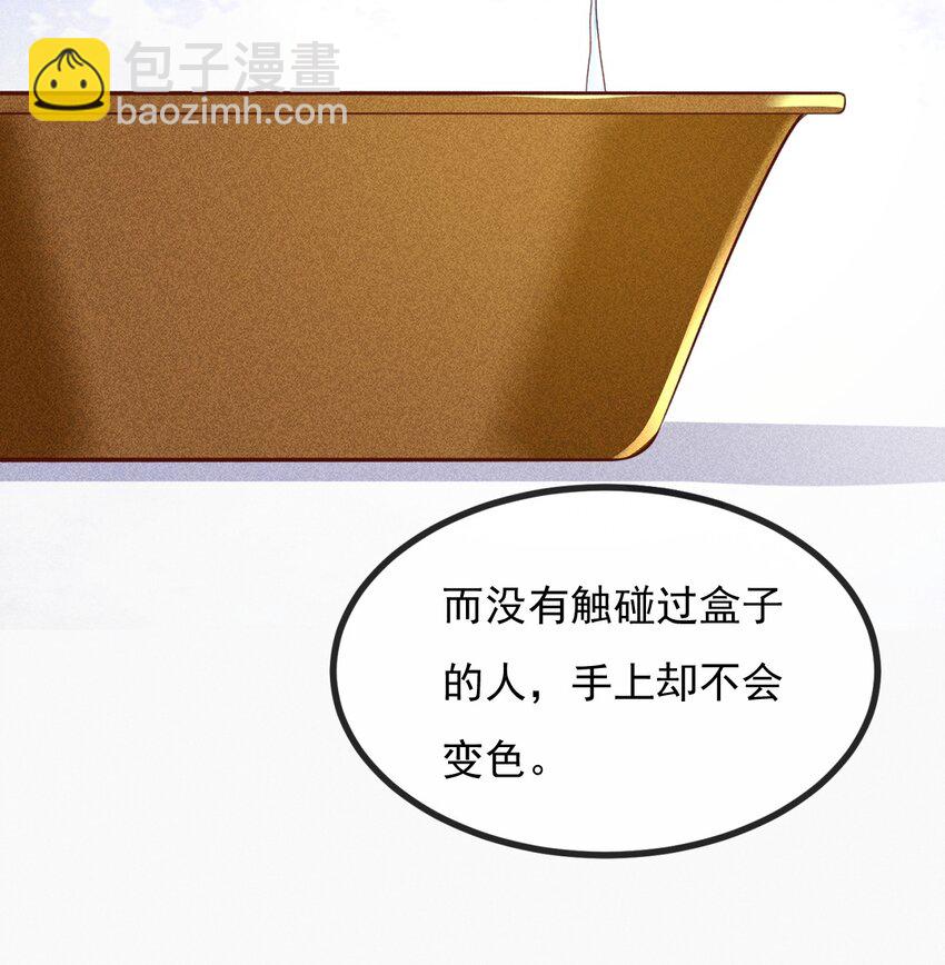 17 要你好看(1/2)-第18话