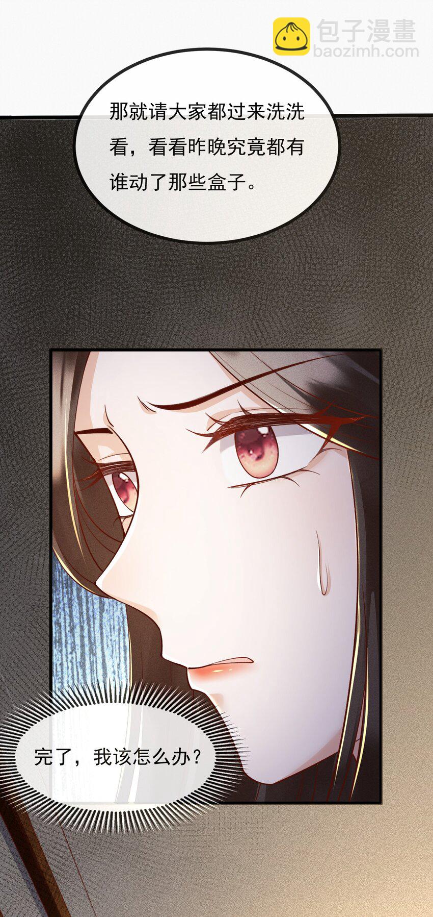 17 要你好看(1/2)-第18话