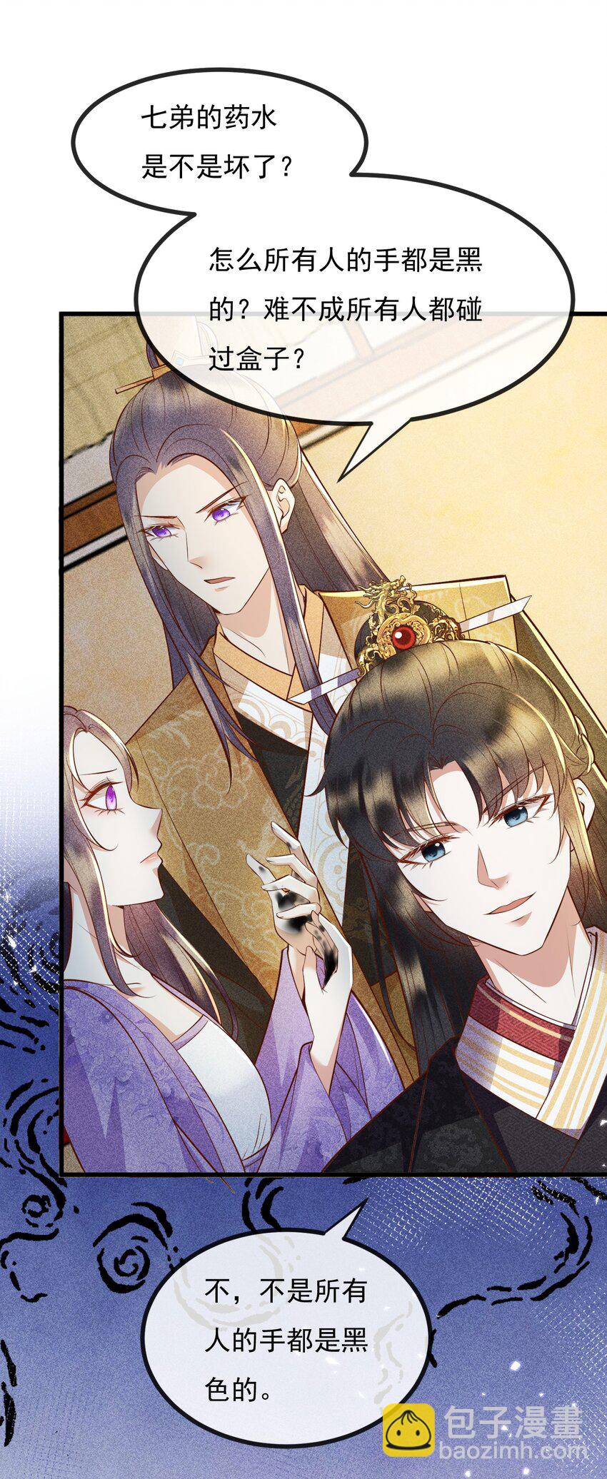 17 要你好看(1/2)-第18话