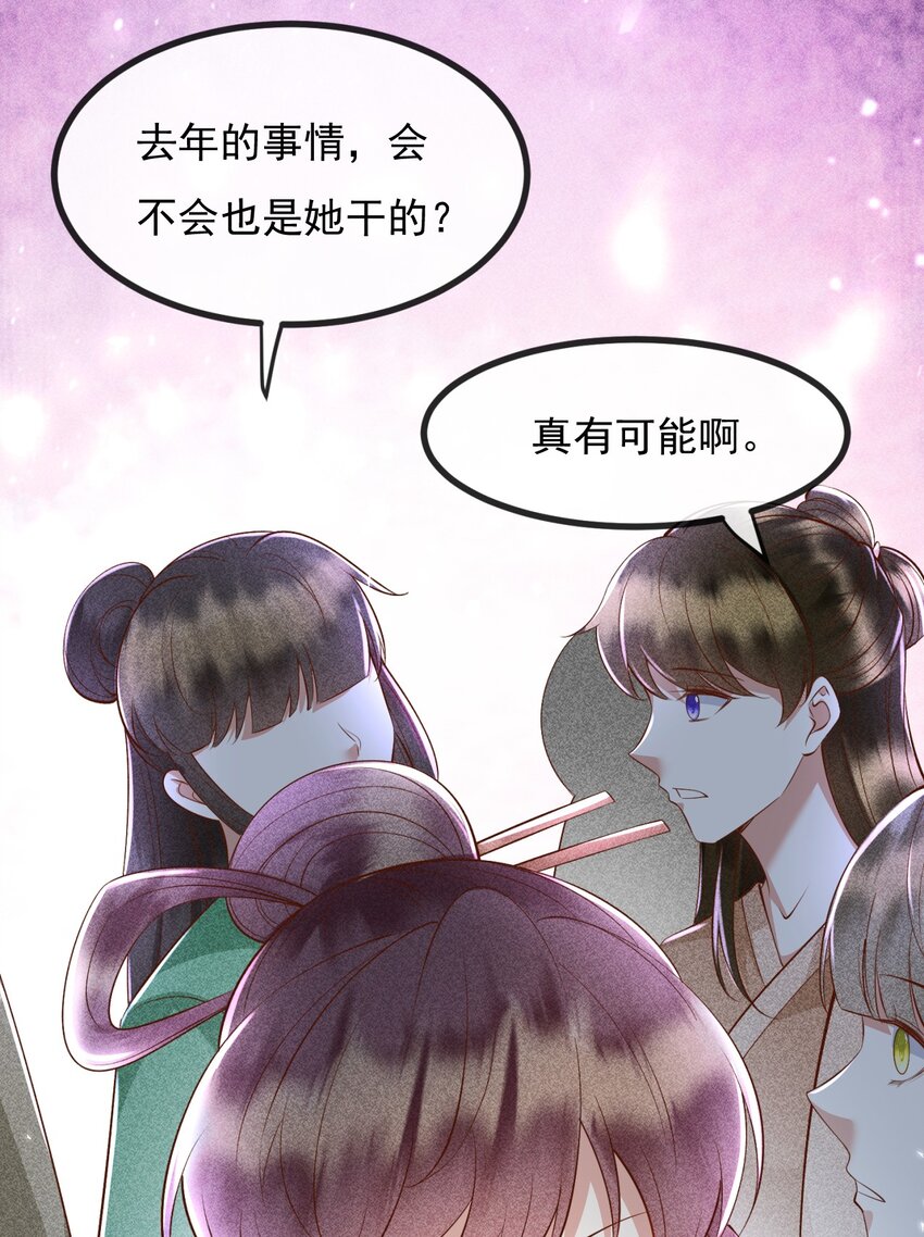 17 要你好看(1/2)-第18话