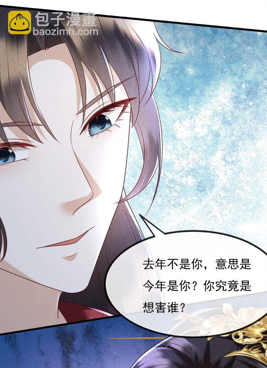 17 要你好看(1/2)-第18话