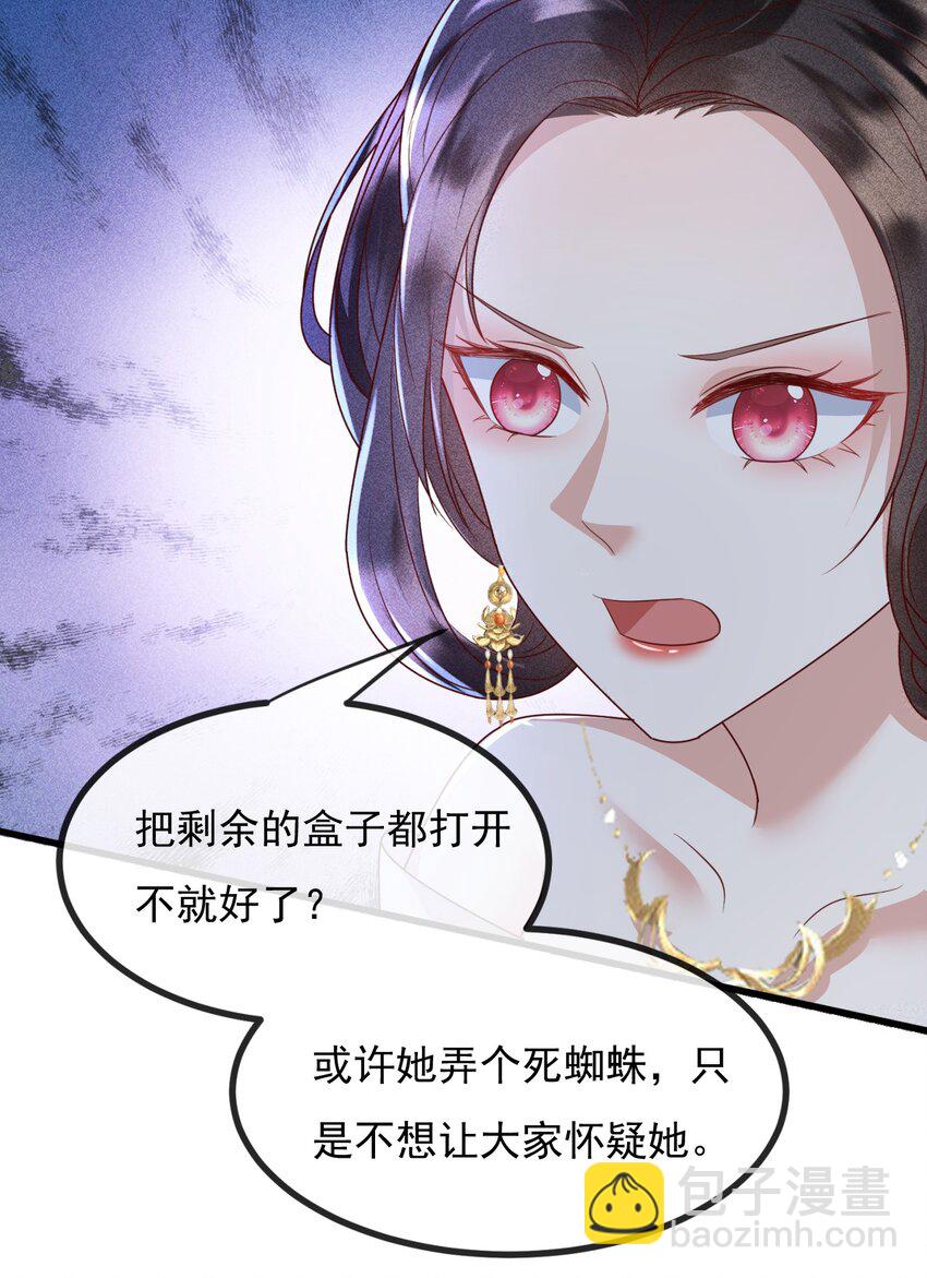 17 要你好看(1/2)-第18话