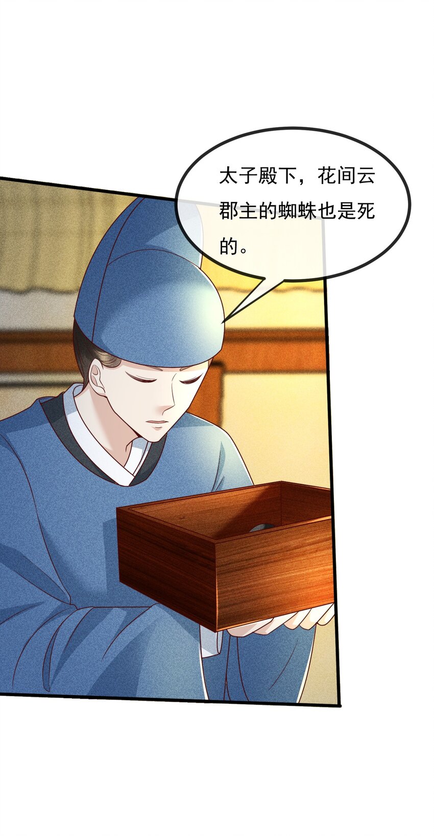 17 要你好看(1/2)-第18话