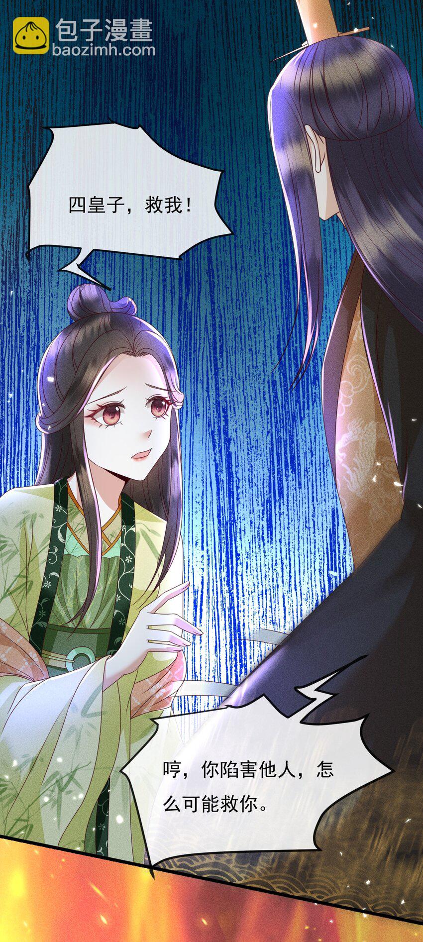 17 要你好看(1/2)-第18话