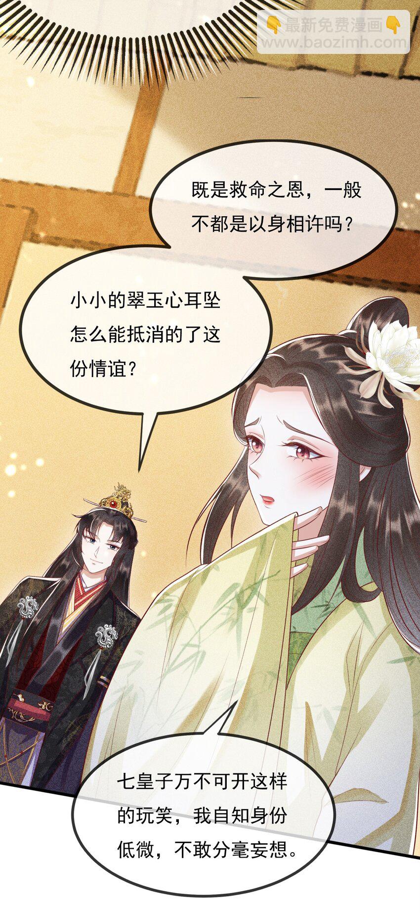 17 要你好看(1/2)-第18话