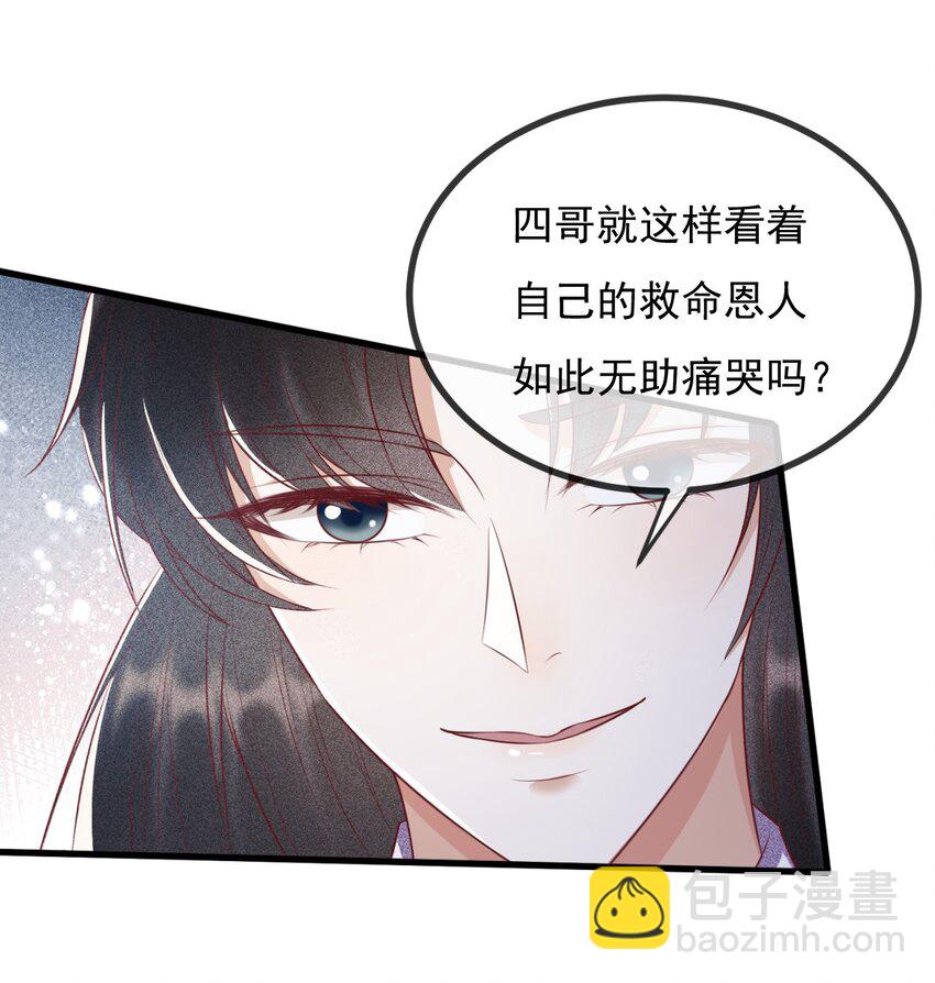 17 要你好看(1/2)-第18话