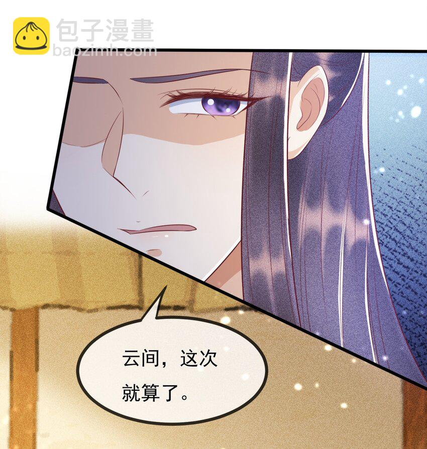 17 要你好看(1/2)-第18话