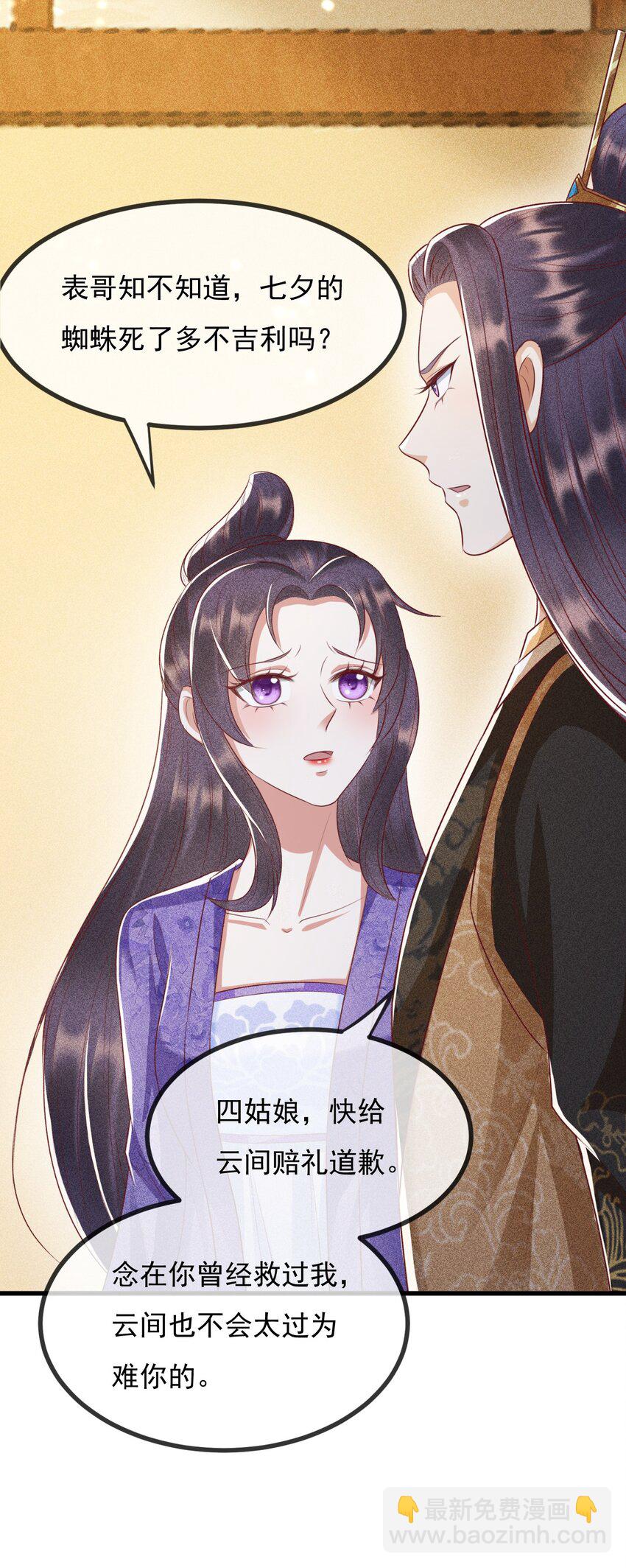 17 要你好看(1/2)-第18话