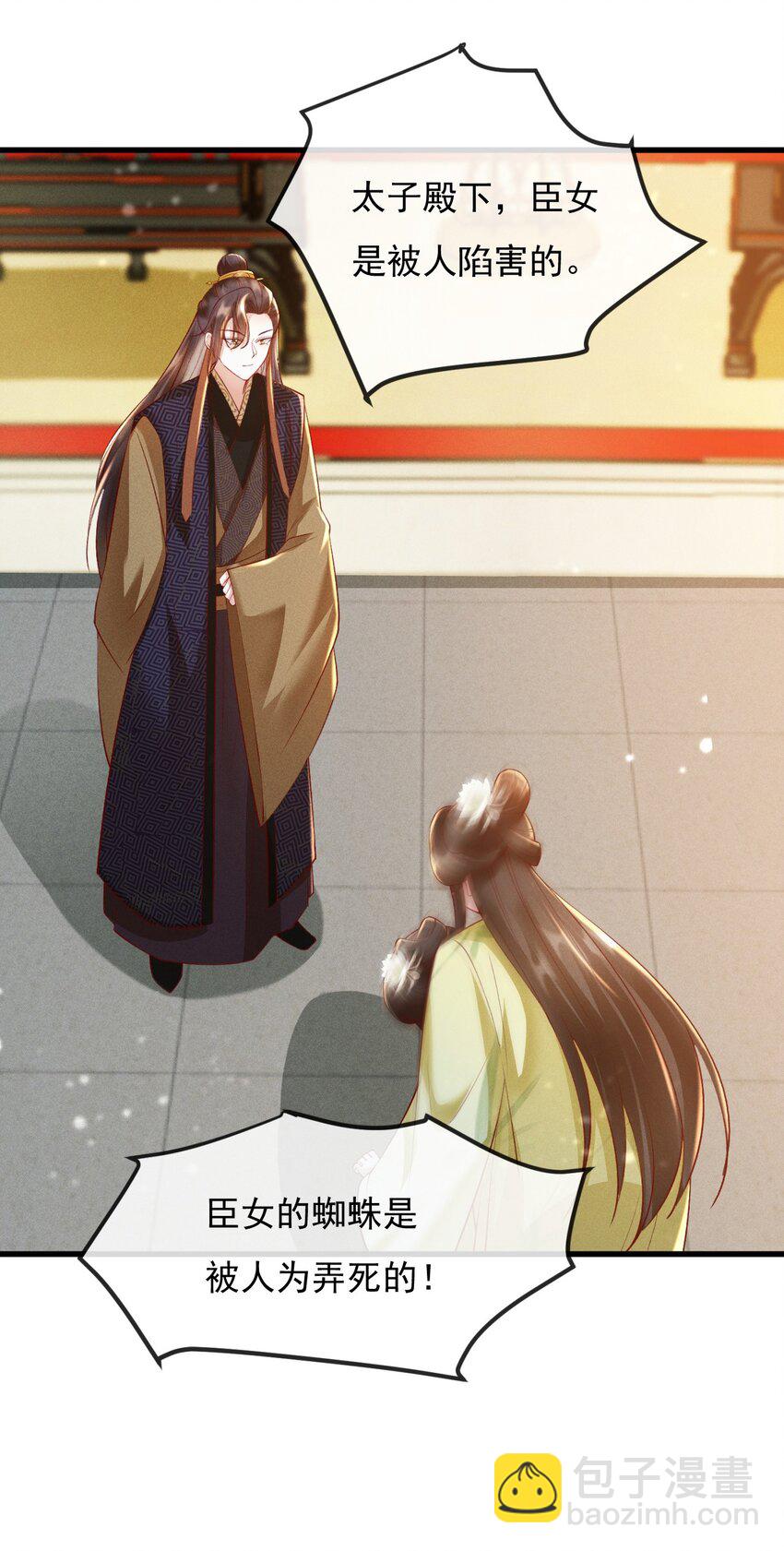 17 要你好看(1/2)-第18话