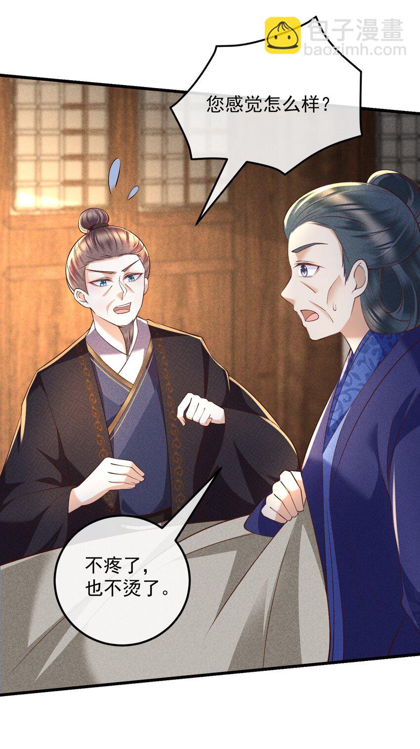 19 对我的身体负责(1/2)-第20话