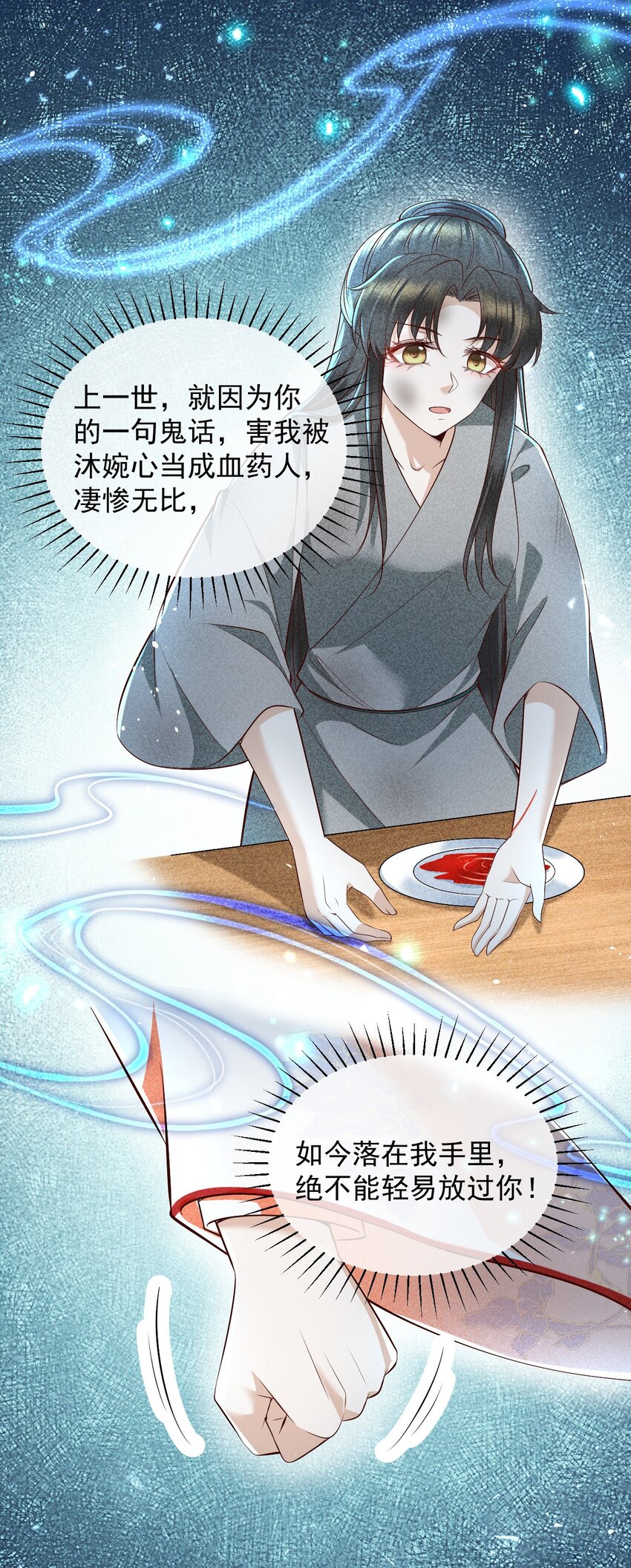 19 对我的身体负责(1/2)-第20话