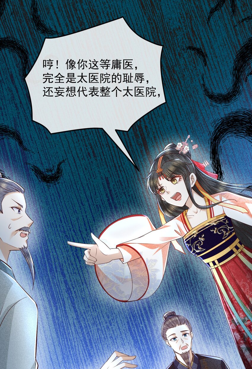 19 对我的身体负责(1/2)-第20话