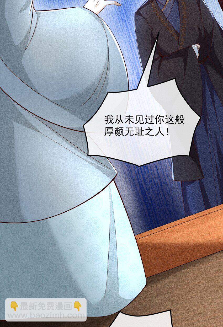 19 对我的身体负责(1/2)-第20话