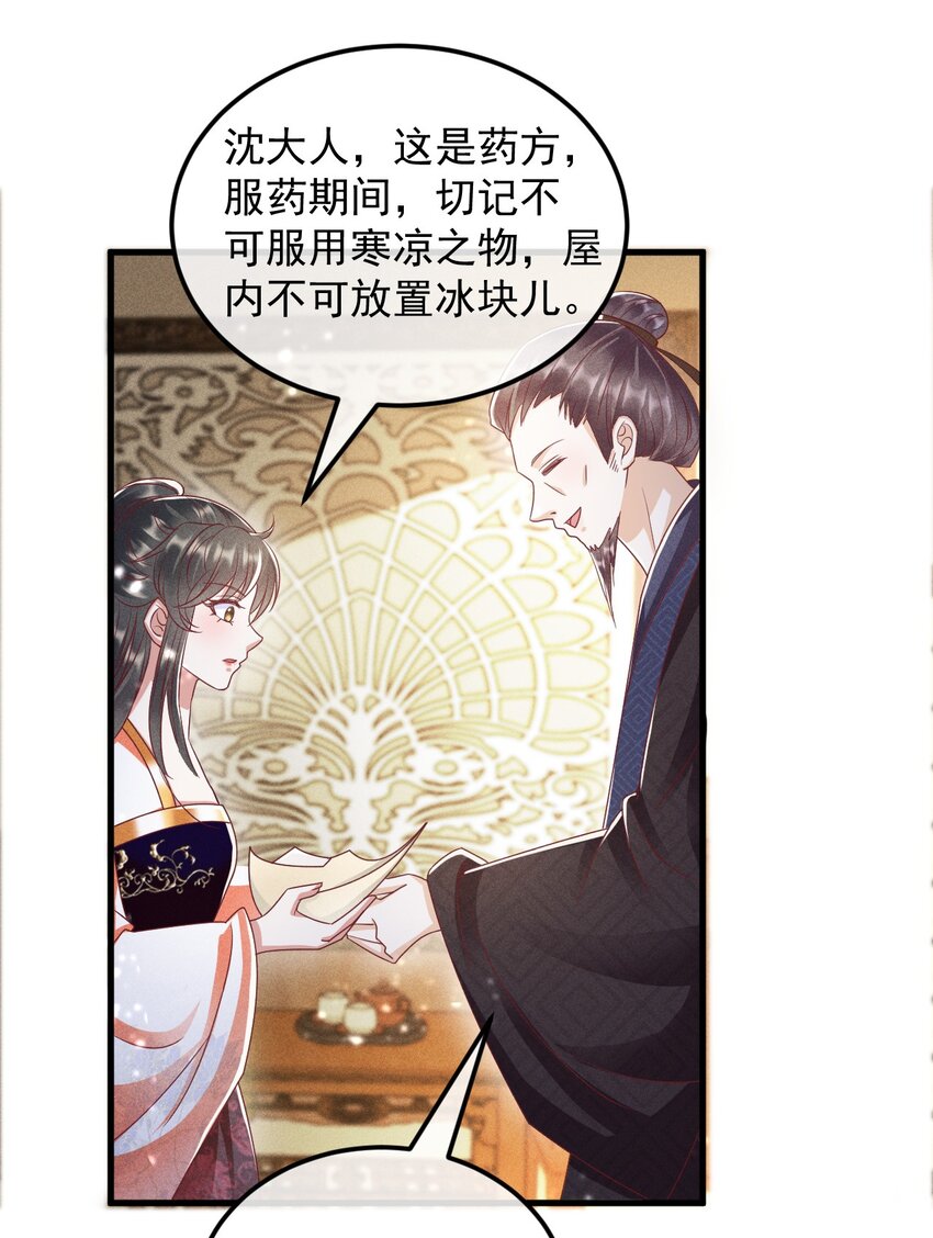 19 对我的身体负责(1/2)-第20话