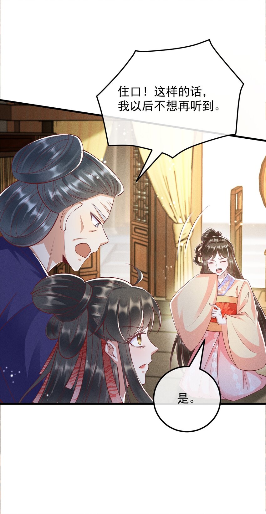 19 对我的身体负责(1/2)-第20话