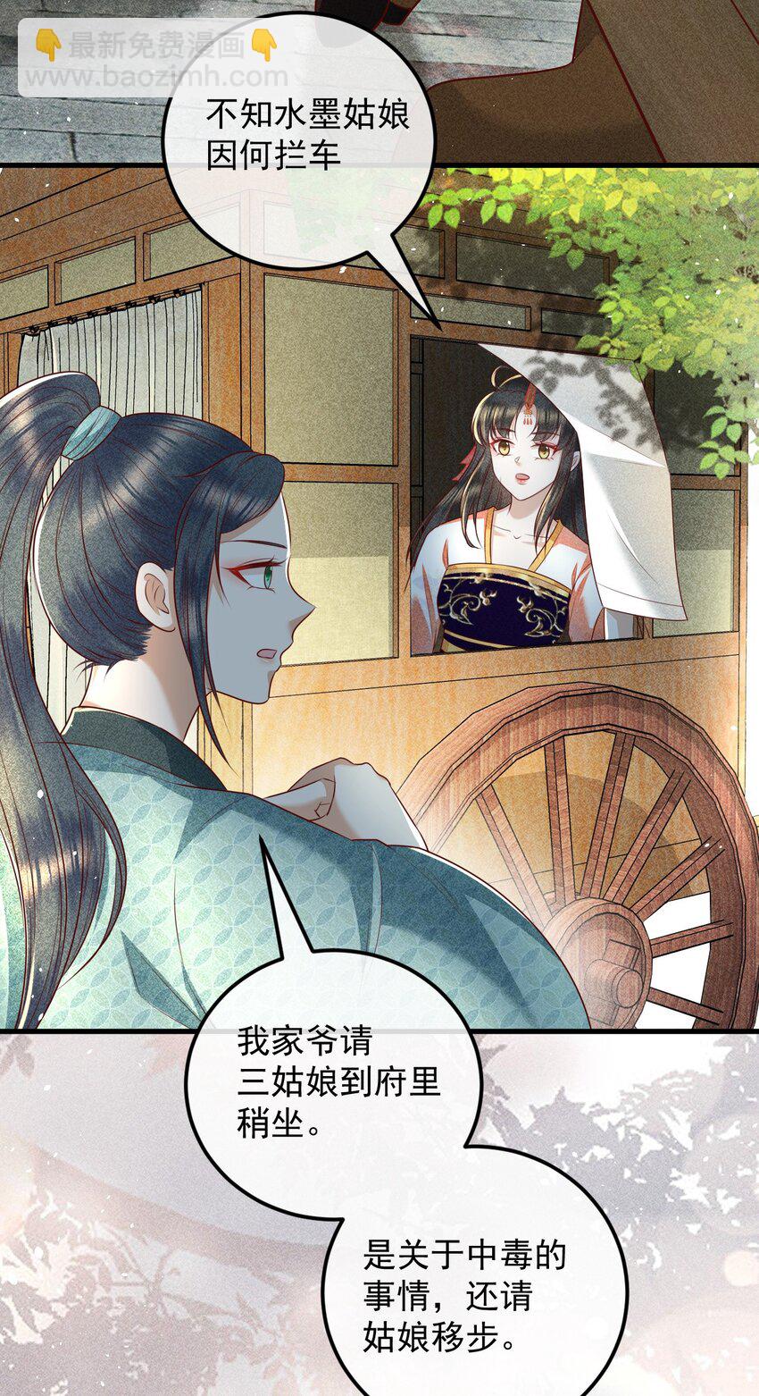 19 对我的身体负责(1/2)-第20话