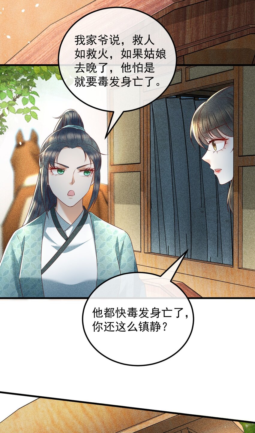 19 对我的身体负责(1/2)-第20话