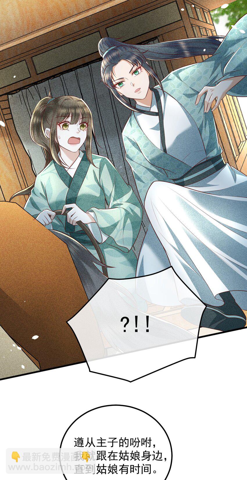 19 对我的身体负责(1/2)-第20话