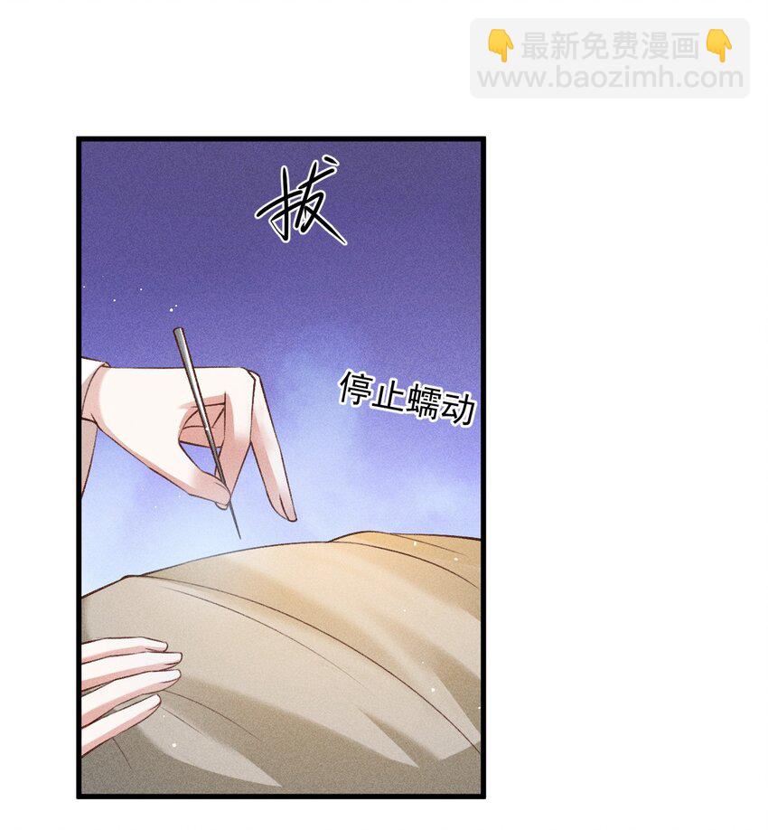 19 对我的身体负责(1/2)-第20话