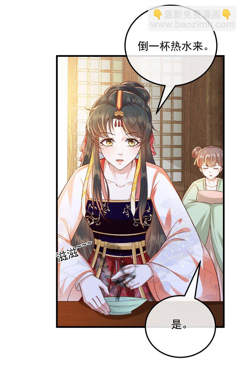 19 对我的身体负责(1/2)-第20话