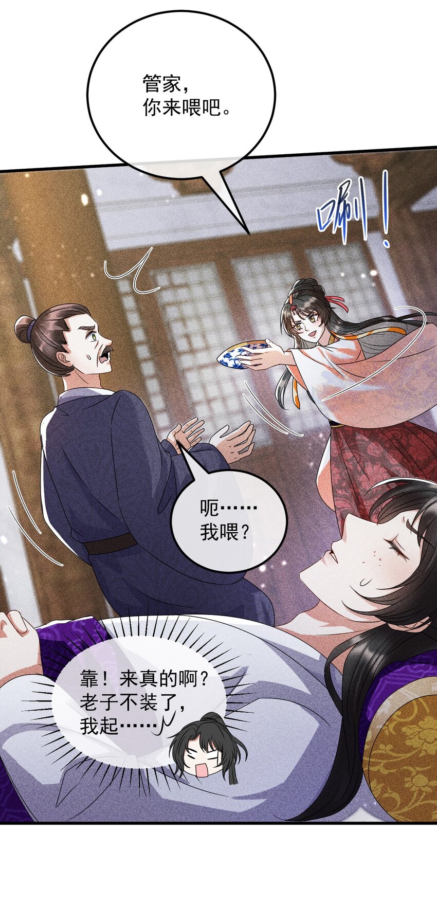 21 装病见你(1/2)-第22话