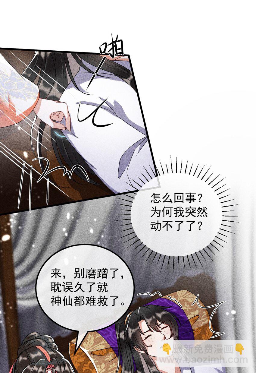 21 装病见你(1/2)-第22话