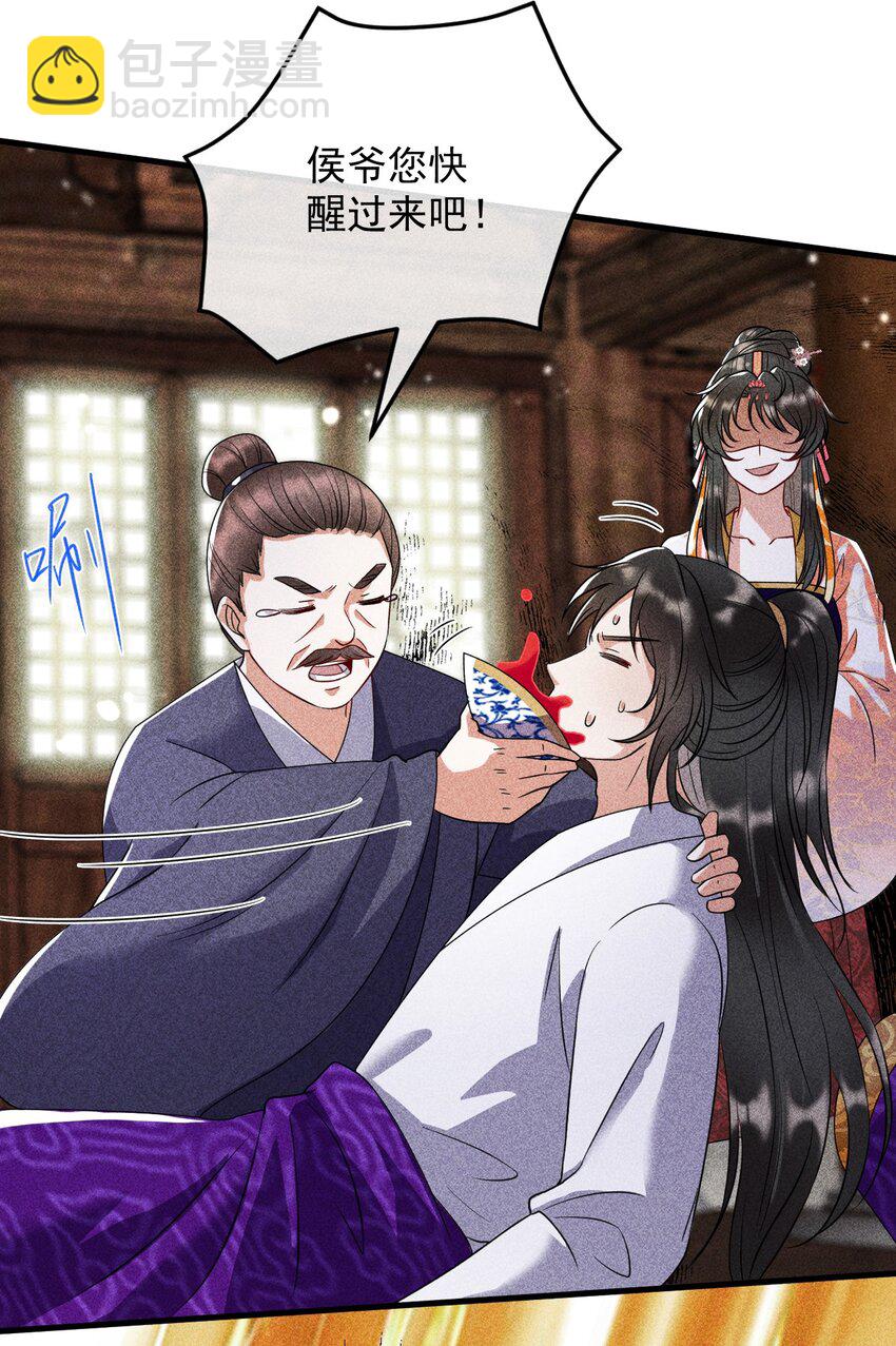 21 装病见你(1/2)-第22话