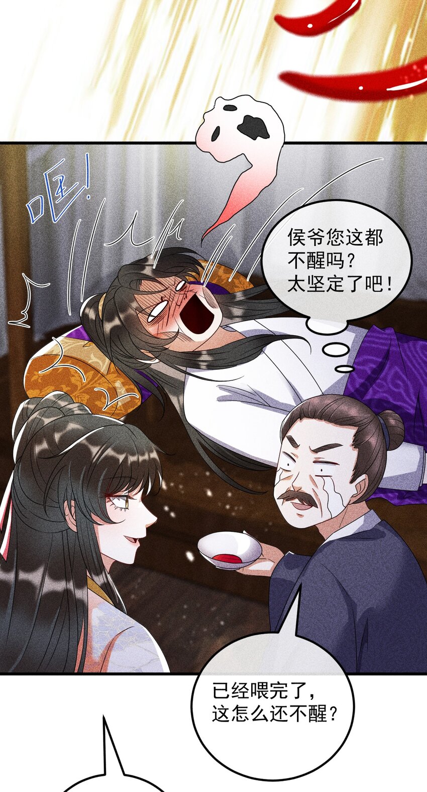 21 装病见你(1/2)-第22话