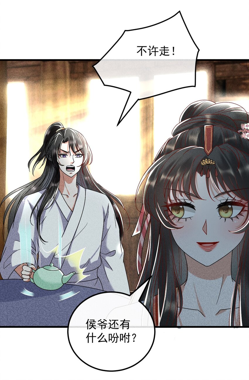 21 装病见你(1/2)-第22话