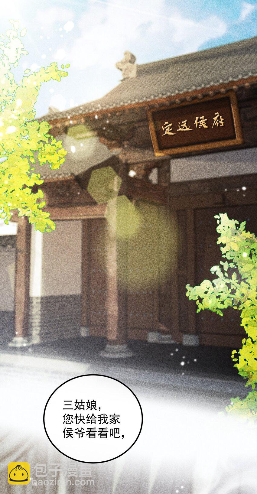 21 装病见你(1/2)-第22话