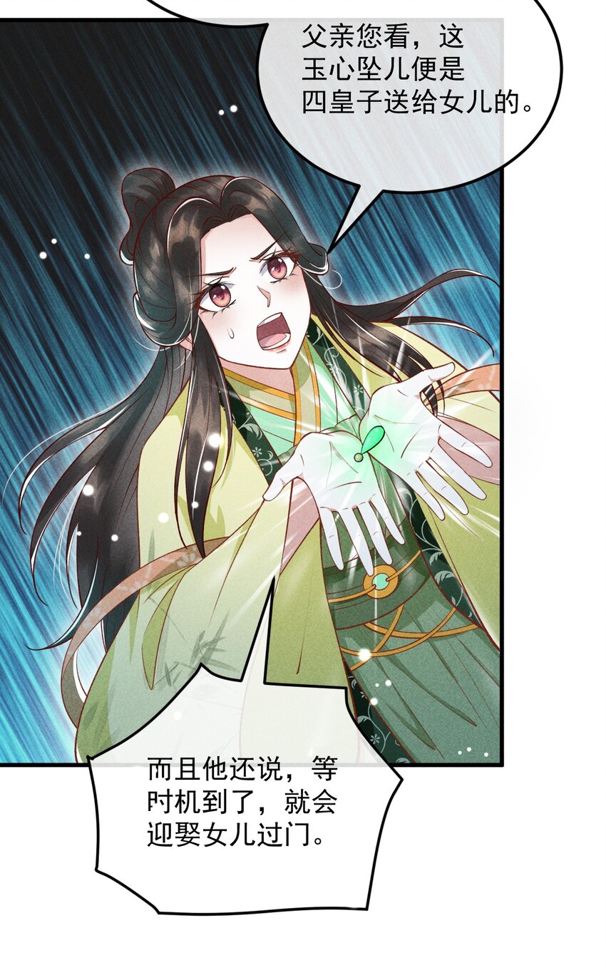 21 装病见你(1/2)-第22话