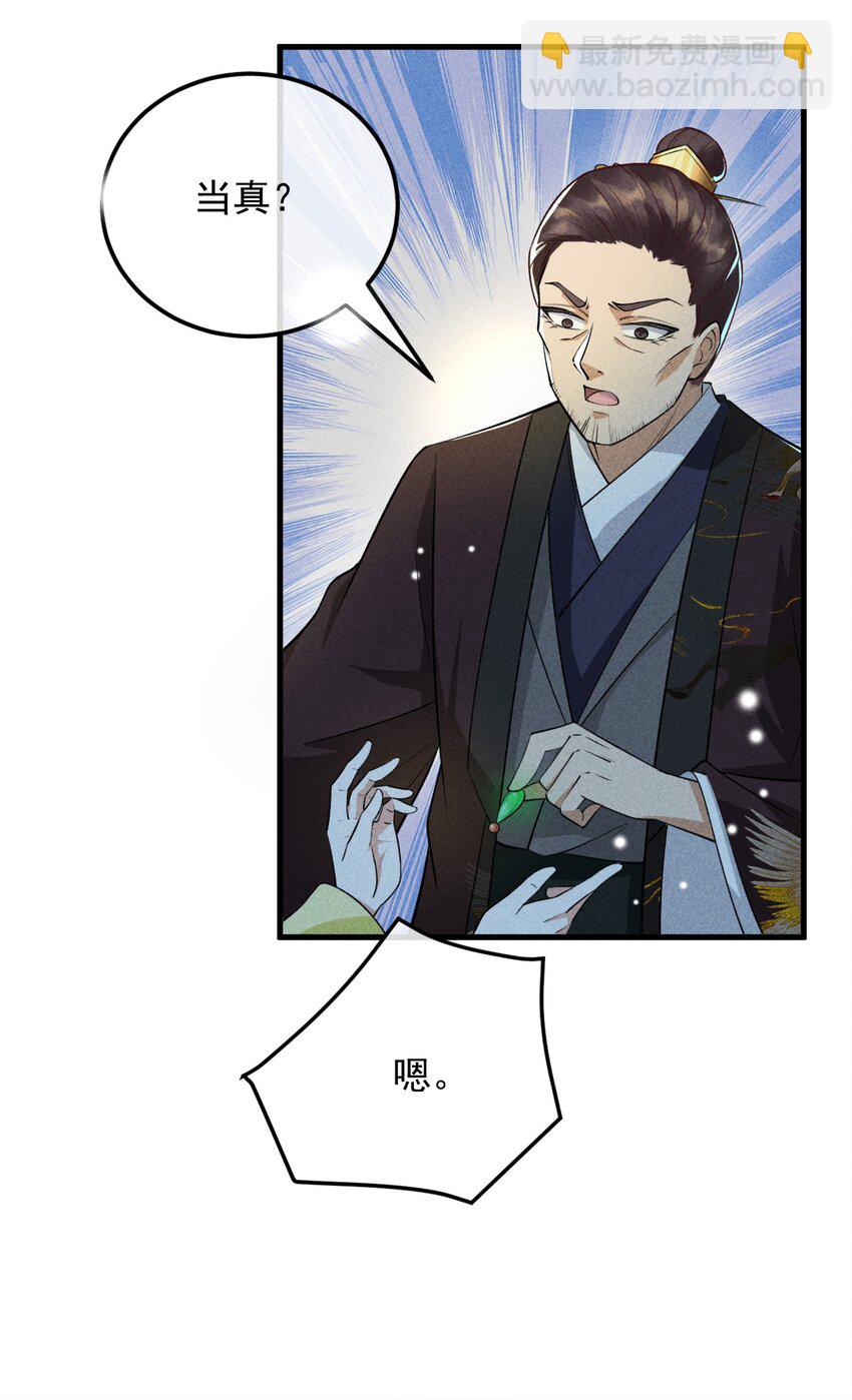 21 装病见你(1/2)-第22话